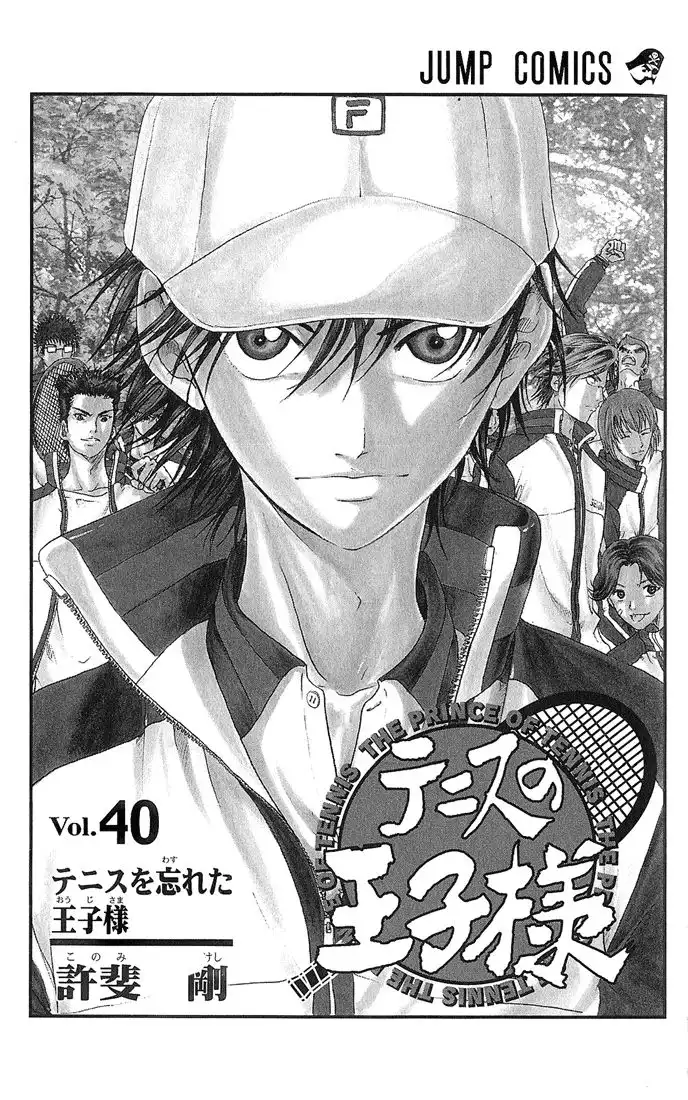 Prince of Tennis Chapter 352 2